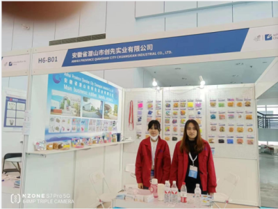 創(chuàng)先實(shí)業(yè)參展第21屆中國國際文具禮品博覽會