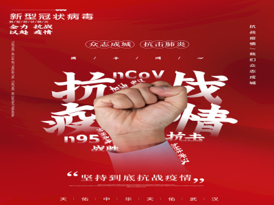 心系疫情，創(chuàng)先實(shí)業(yè)在行動!