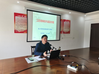 工匠精神的內(nèi)涵及價(jià)值 ——全宏企管承辦創(chuàng)先實(shí)業(yè)員工培訓(xùn)會