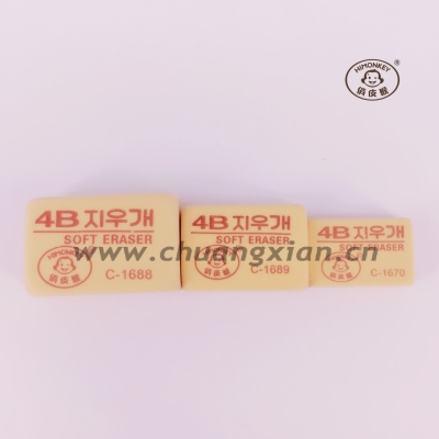 CX-0405 4B橡皮擦 美術專用橡皮擦