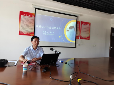 溝通讓工作生活更美好 ——全宏企管承辦創(chuàng)先實(shí)業(yè)員工培訓(xùn)會