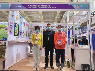 創(chuàng)先實業(yè)參展第18屆中國國際文具禮品博覽會